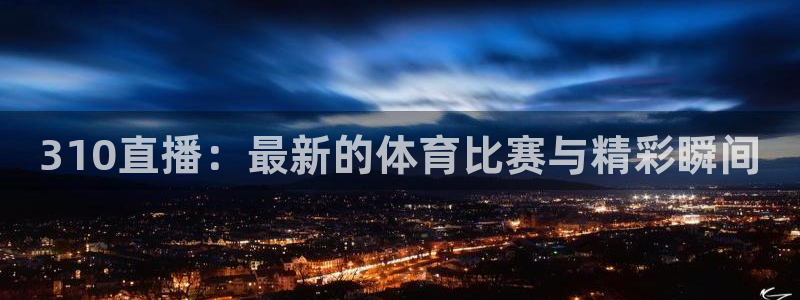 杏宇体育平台登录入口
